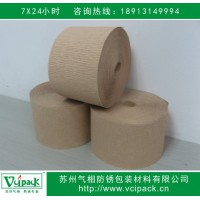 防銹牛皮紙  防銹包裝紙 防銹皺紋紙，專業生產