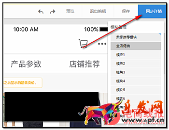 淘寶神筆在哪里？怎樣用淘寶神筆編輯寶貝詳情頁？.jpg