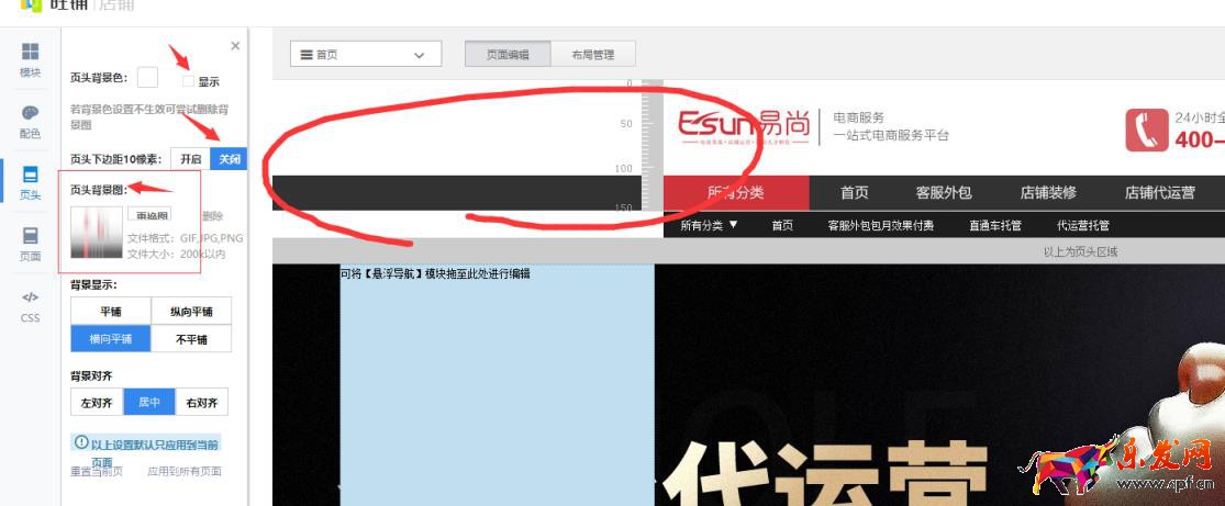 淘寶店招全屏代碼，淘寶店招全屏代碼具體怎么操作？