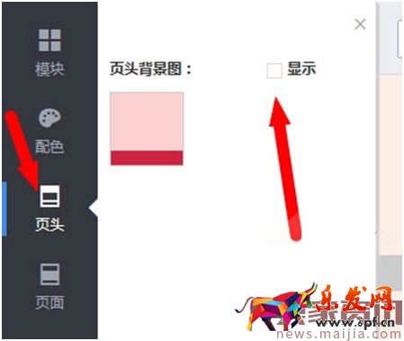淘寶店鋪 (店招頁(yè)頭、頁(yè)面)背景設(shè)置教程