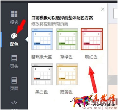 淘寶店鋪 (店招頁(yè)頭、頁(yè)面)背景設(shè)置教程