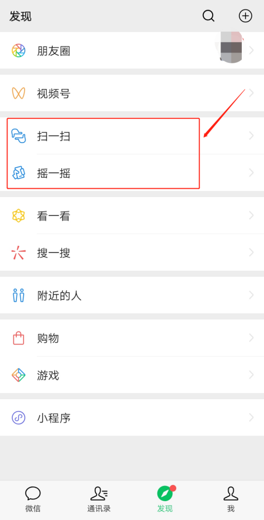 微信朋友驗(yàn)證消息是什么來源？難道手機(jī)號碼被獲取了？ - 電商教育