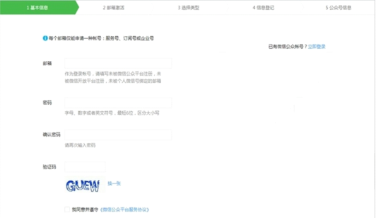 如何開通微信小店？怎么在微信上開店？